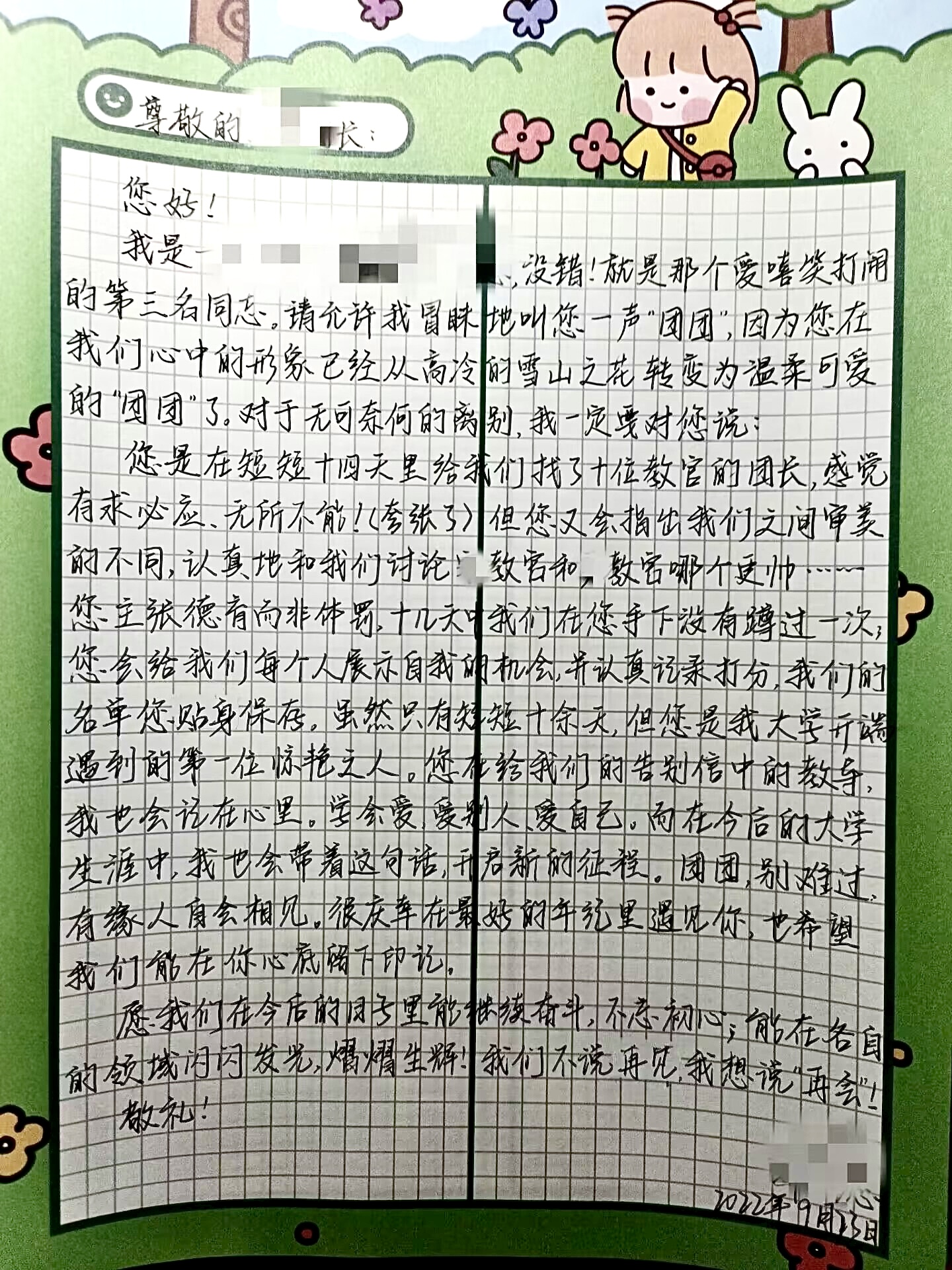 一封封告别信,写满浓浓不舍情——传媒学院2022级新生写信与教官告别-安庆师范大学传媒学院
